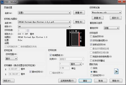 将CAD图纸铺满A4纸的技巧