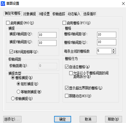 使用CAD如何精确捕捉到点