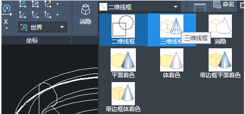 如何用CAD三维实体更改视觉样式