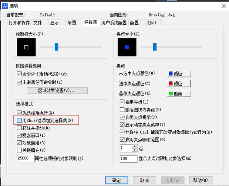 CAD重复选择集的方法