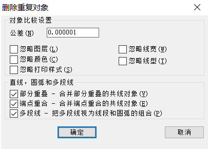 CAD如何精确删除重复线条