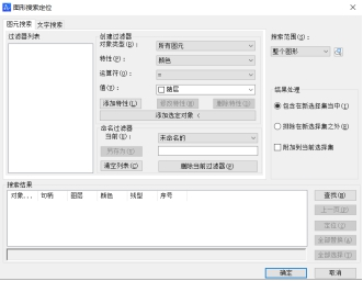 CAD图形搜索定位使用方法