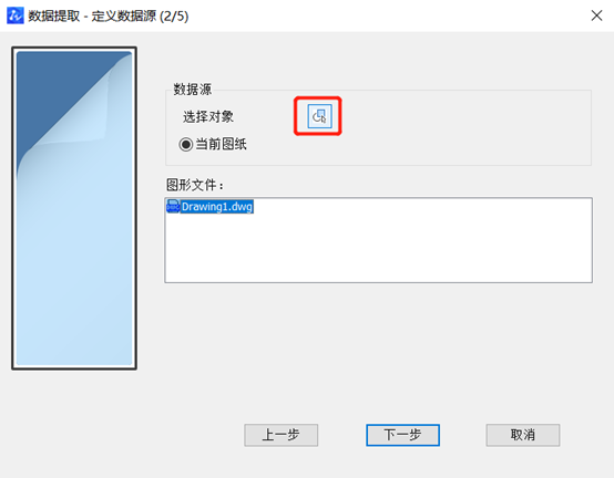 CAD获取点的坐标数据方法