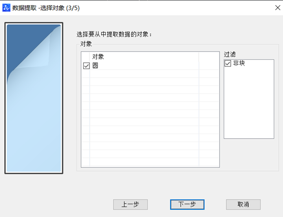 CAD获取点的坐标数据方法