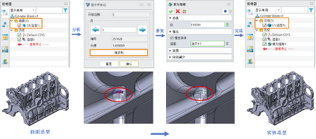 南宫28ng3D快速修复受损模型