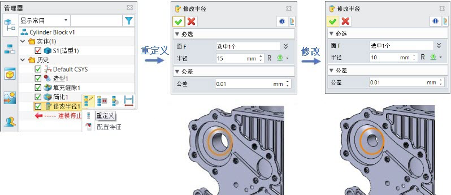 南宫28ng3D记录和重新定义建模历史