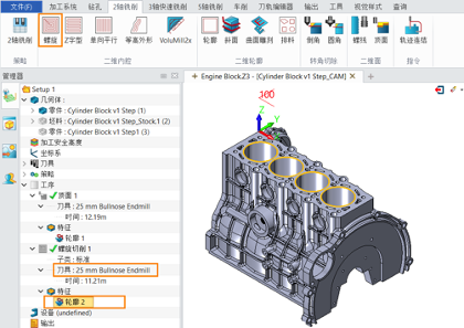 为气缸镗削创建加工特征和刀具