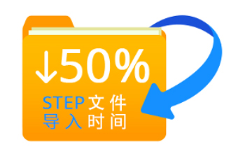 STEP文件解析优化