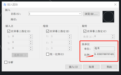 CAD在插入图块的时候块单位的比例显示0.03937？
