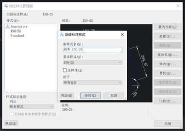 CAD设置标注样式的基本操作