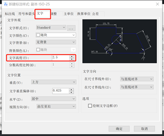 CAD设置标注样式的基本操作