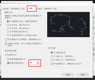 CAD设置标注样式的基本操作