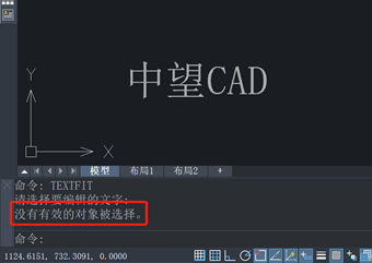 CAD 为什么调整文本会提示没有有效的对象被选择？