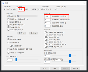 CAD常见的图形显示问题