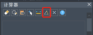 CAD使用“快速计算器”提取两点定义直线的角度的方法