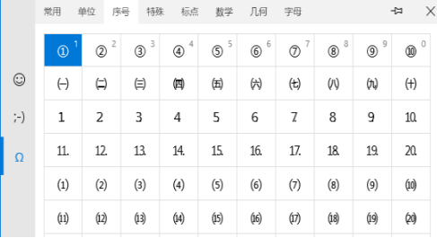 在CAD中如何输入带圈的数字