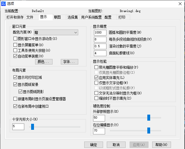 调整CAD十字光标的大小