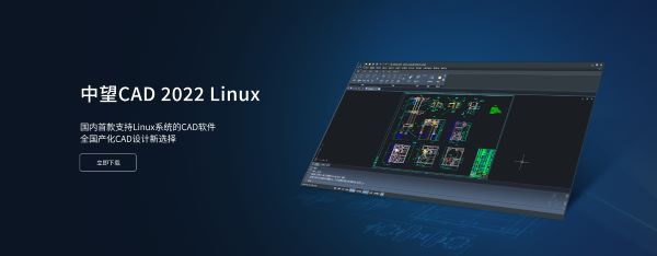 南宫28ngCAD2022linux版banner.jpg