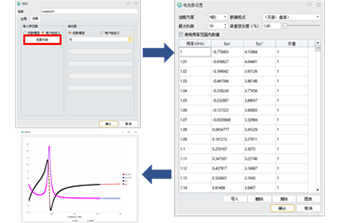 材料库更新