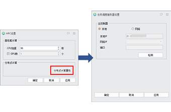 远程调度求解