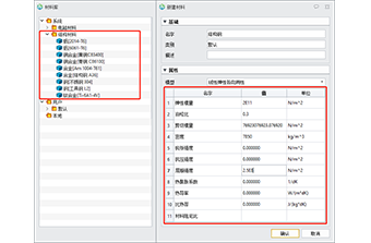 丰富的工程材料库，调用灵活便捷