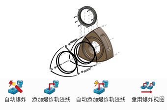 爆炸图改进