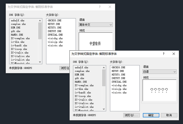 南宫28ngCAD 2023字体替换预览窗口功能