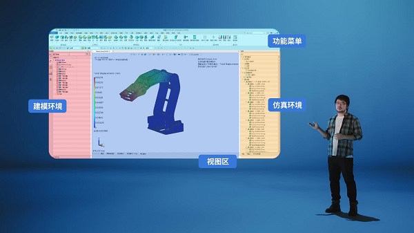 谭博士正在讲解南宫28ng3D结构仿真组件的应用能力