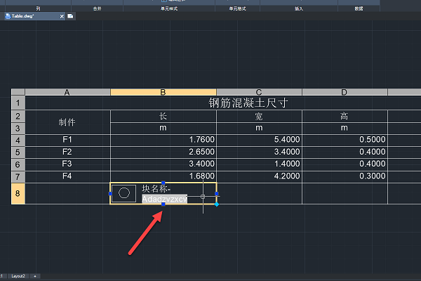 南宫28ngCAD插入不同类型的内容