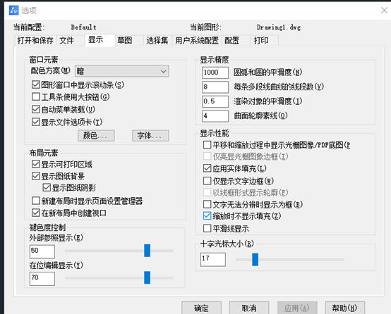 如何调整CAD中背景颜色和光标大小？