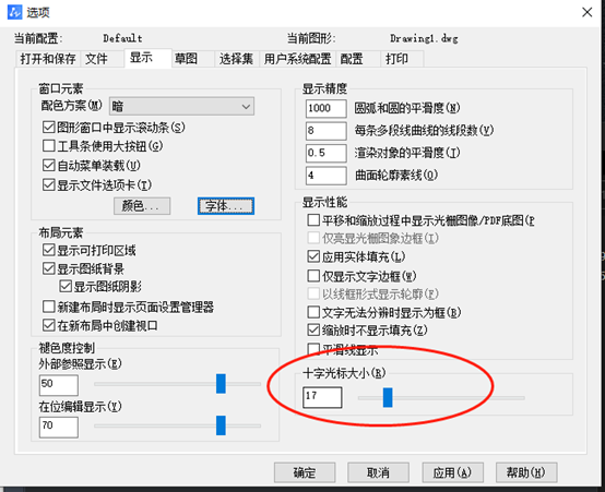 如何调整CAD中背景颜色和光标大小？