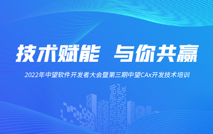 技术赋能，与你共赢 | 2022南宫28ng软件开发者大会成功举办