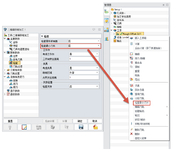 南宫28ng3D 2023 X版独立最小刀长计算功能