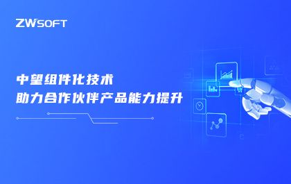 南宫28ng开放性组件化技术助力WPS等行业产品开发效率和用户体验提升