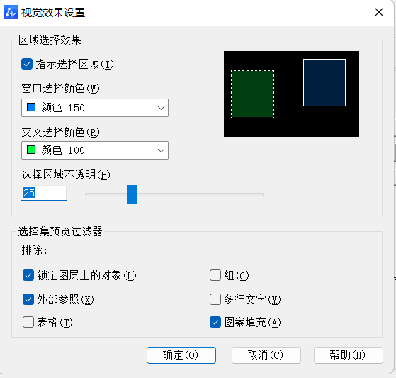 如何设置CAD选中时的亮显效果