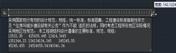 如何在CAD中使用多行文字标尺