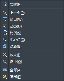 CAD视图缩放菜单功能介绍