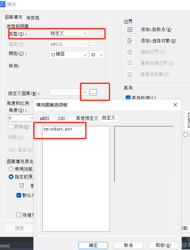 CAD自定义填充图案