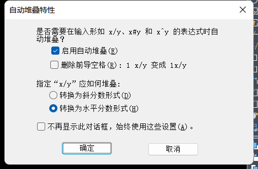 如何用CAD标注分数