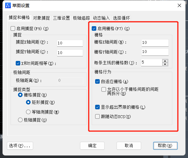 怎么设置CAD栅格