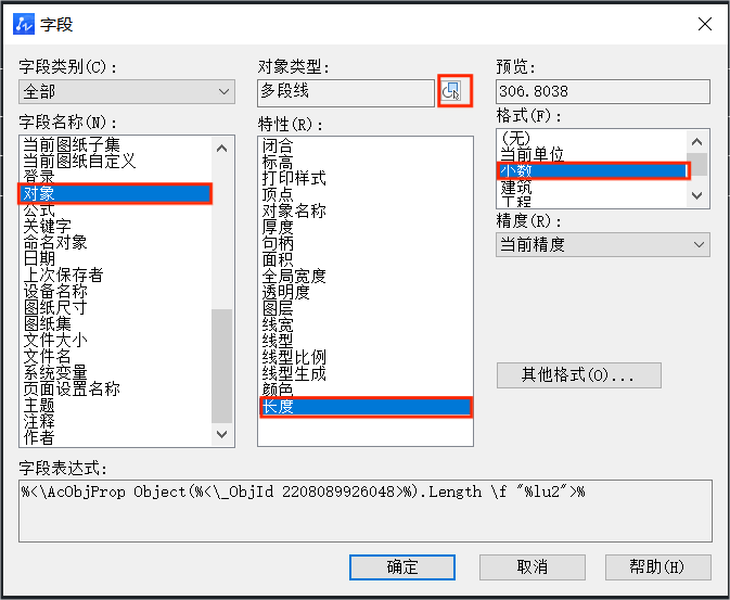 如何通过CAD字段实现周长和面积的自动更新？