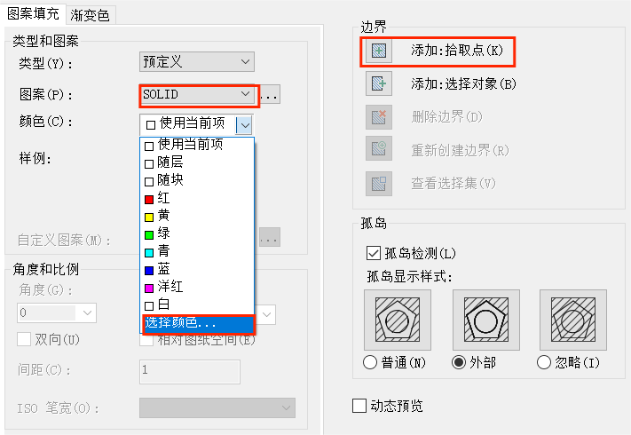 如何使用CAD绘制彩色图块