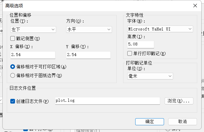 CAD添加打印戳记的步骤