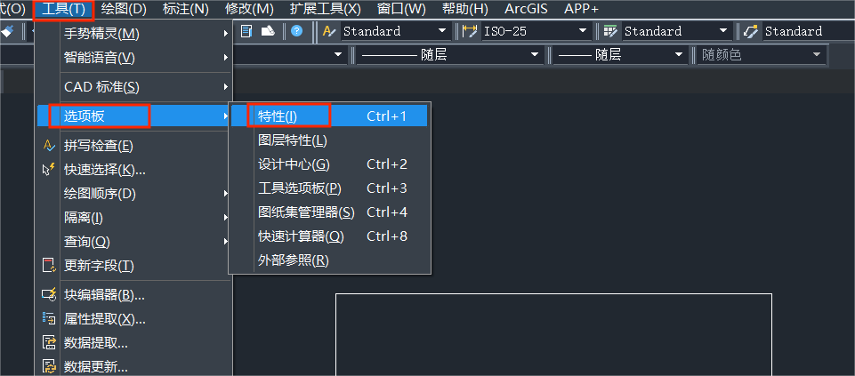 CAD特性面板调出