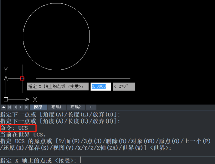 CAD软件中USC的定义与使用技巧