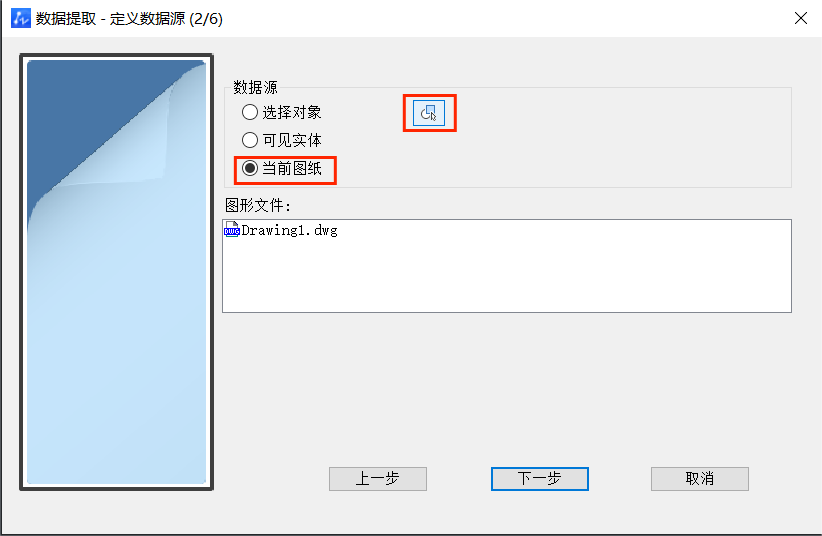 CAD如何通过数据提取统计块数量？