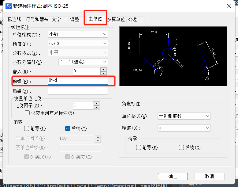 如何在CAD中设置直径符号“Φ”