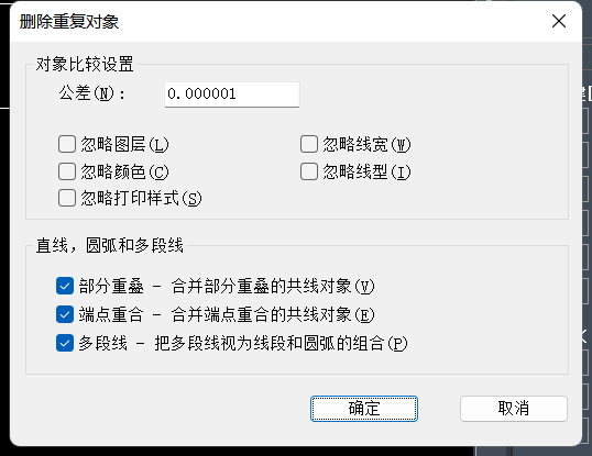 如何删除CAD中重复叠加的图元？