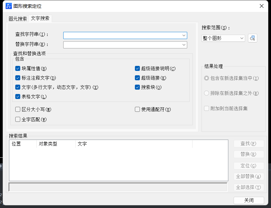 如何使用CAD进行查找和替换文字操作