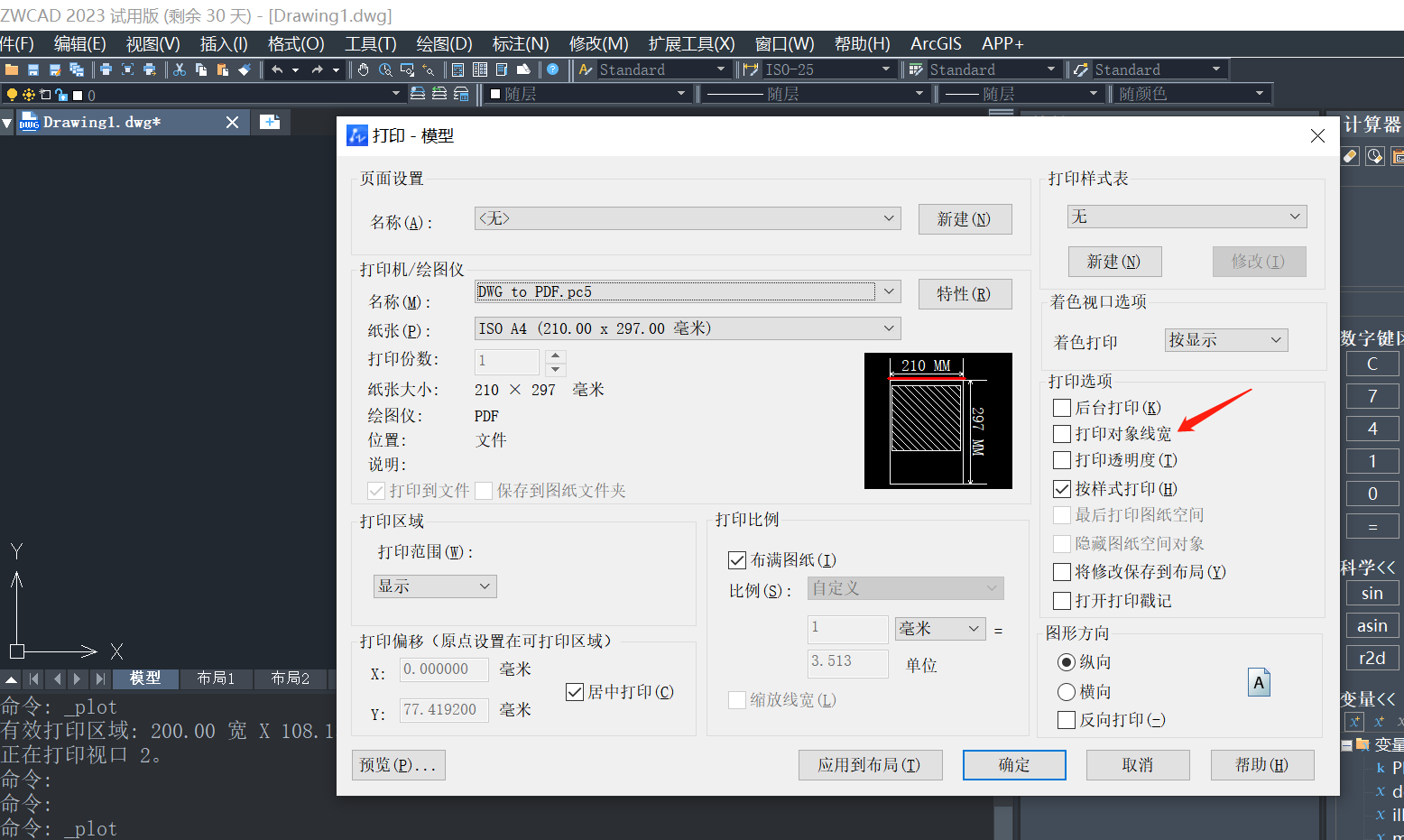 在CAD中导出的PDF线条太粗了怎么办？